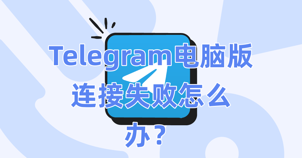 Telegram频道怎么发消息？